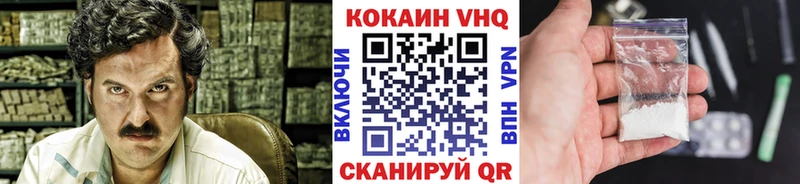 Кокаин VHQ  Купить  Пионерский 
