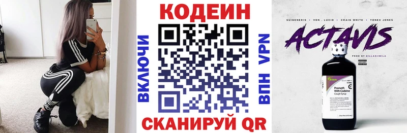 Купить где  Пионерский  Кодеиновый сироп Lean Purple Drank 