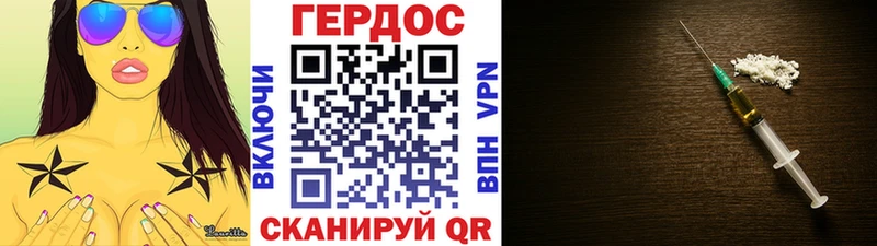 ГЕРОИН Афган  Купить где  Пионерский 