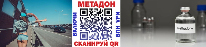 Метадон кристалл  Купить где  Пионерский 