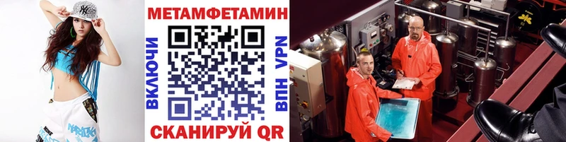 Купить  Пионерский  МЕТАМФЕТАМИН пудра 